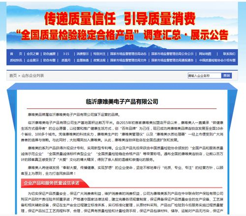2020年315 榮譽(yù)為康唯美正名，見(jiàn)證電子產(chǎn)品研發(fā)與銷售的品質(zhì)堅(jiān)守