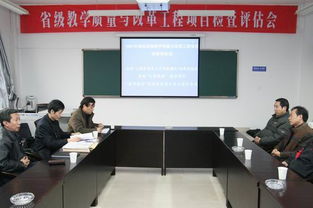 學(xué)院召開獲批省級(jí)教學(xué)質(zhì)量與改革工程項(xiàng)目檢查評(píng)估會(huì) 聚焦建筑工程質(zhì)量檢測及評(píng)估咨詢