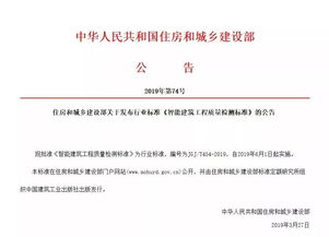重磅！《智能建筑工程質量檢測標準》6月1日起正式實施，為工程質量檢測與評估咨詢注入新動能
